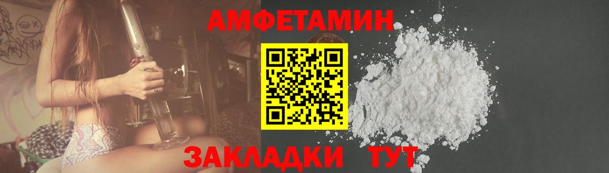 Амфетамин Розовый  Вход с VPN  blacksprut tor  Озёрск  Amphetamine 