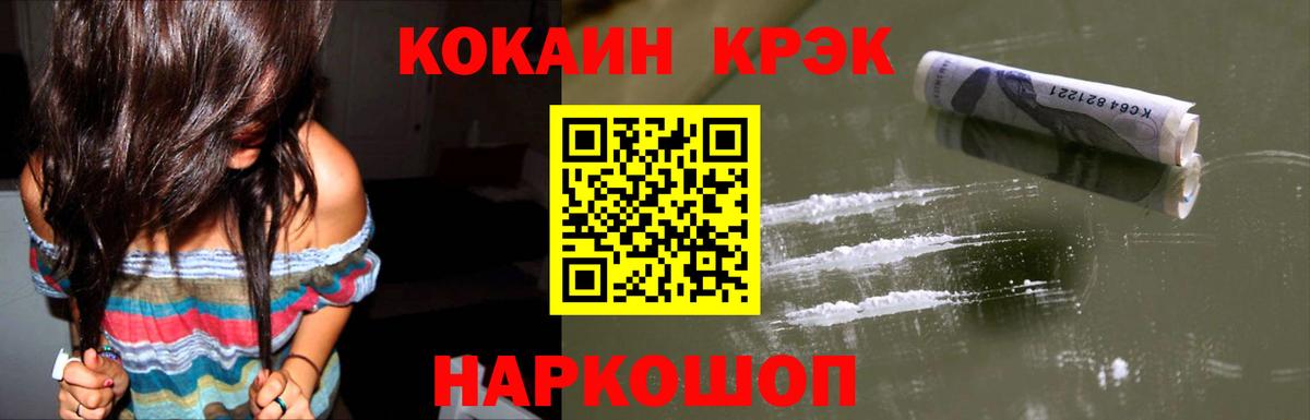 Кокаин VHQ  Вход с VPN  Озёрск  даркнет сайт  COCAIN FishScale  COCAIN 