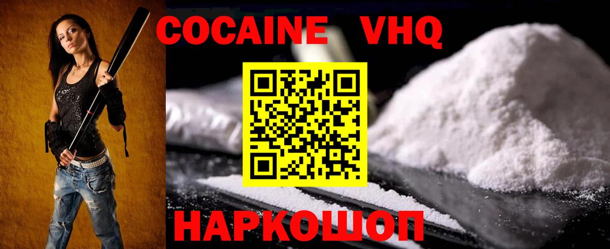 COCAIN 98% Озёрск