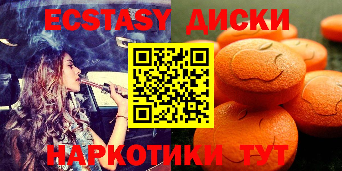 Озёрск  Ecstasy mix  Ecstasy 280 MDMA  Ecstasy  Вход с VPN 