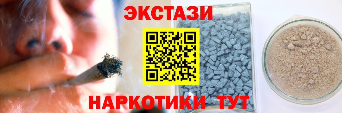 Ecstasy круглые Озёрск