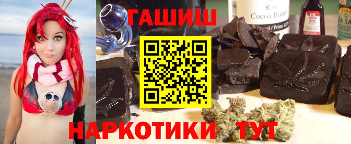 ГАШ 40% ТГК  Гашиш 40% ТГК  продажа наркотиков  ГАШИШ  Вход с VPN  Озёрск 