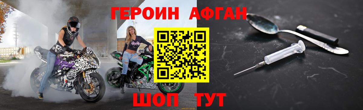 Озёрск  Героин  Вход с VPN  Героин VHQ 