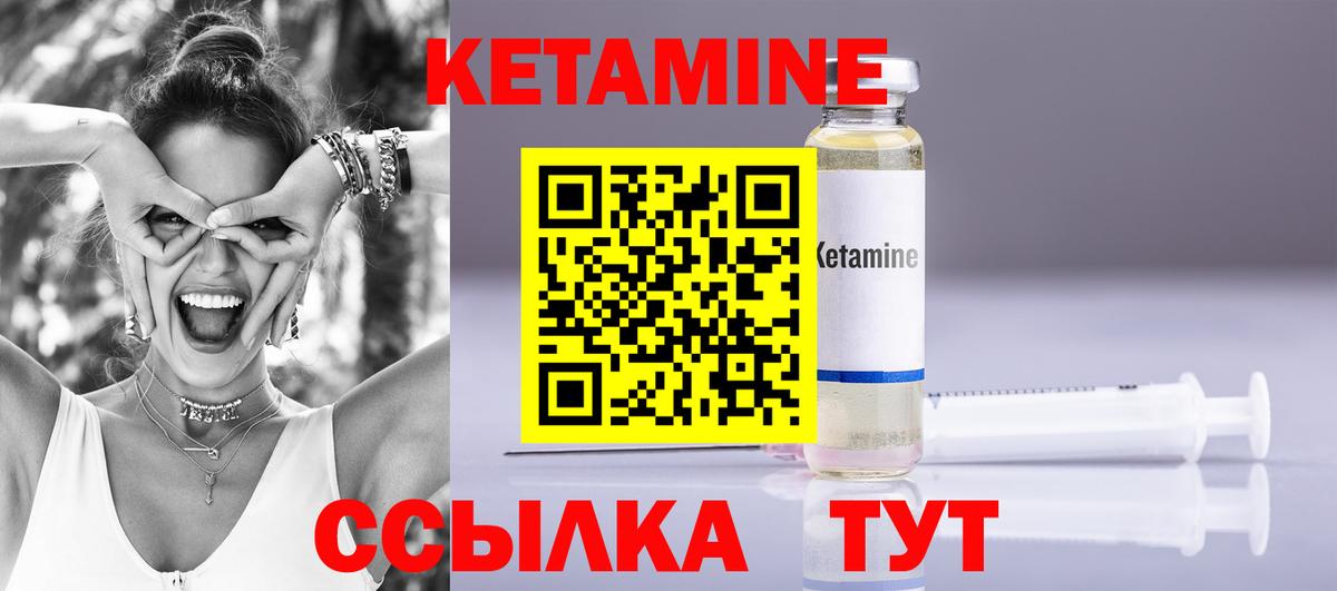 дарк нет телеграм  КЕТАМИН VHQ  Озёрск  Вход с VPN  Кетамин ketamine 