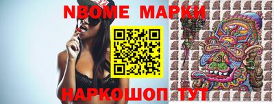 марки nbome Нальчик