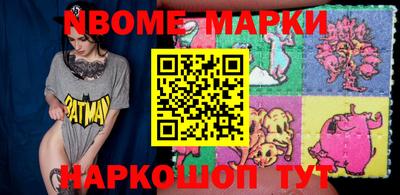 марки nbome Нальчик