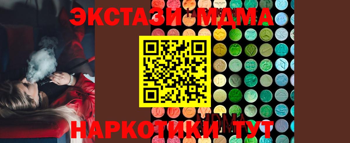 MDMA crystal  Вход с VPN  MDMA кристаллы  MDMA  Озёрск 