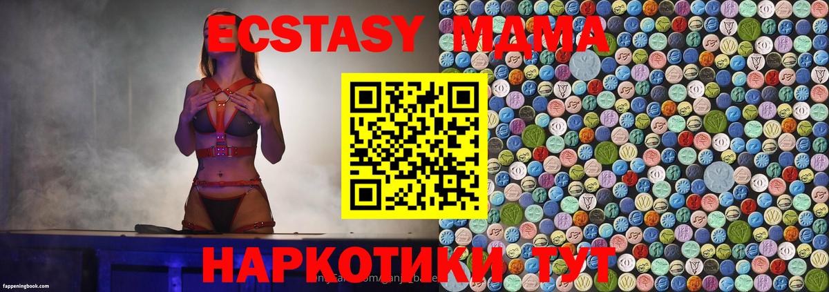 MDMA VHQ Озёрск
