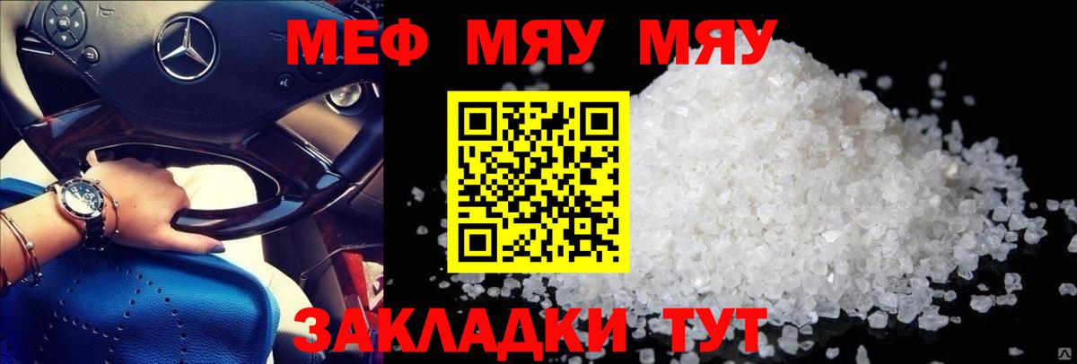 МЕФ  МЕФ 4 MMC  Вход с VPN  Озёрск  Меф кристаллы 