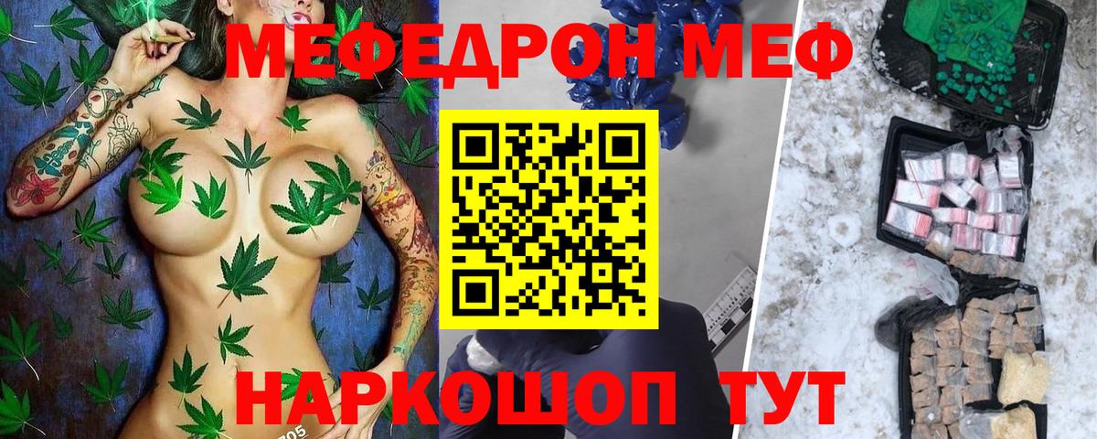 Меф кристаллы Озёрск
