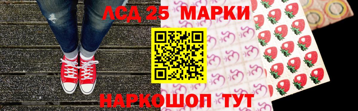 Наркотические марки  Марки 25I-NBOMe 1,8мг  Вход с VPN  Озёрск 