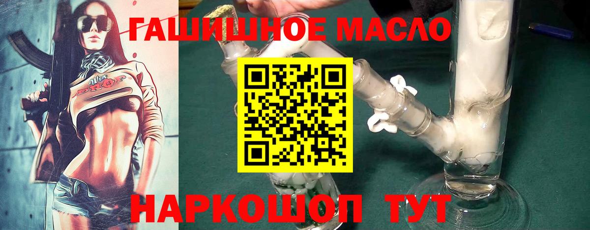 Дистиллят ТГК вейп  Вход с VPN  Озёрск  ТГК THC oil 