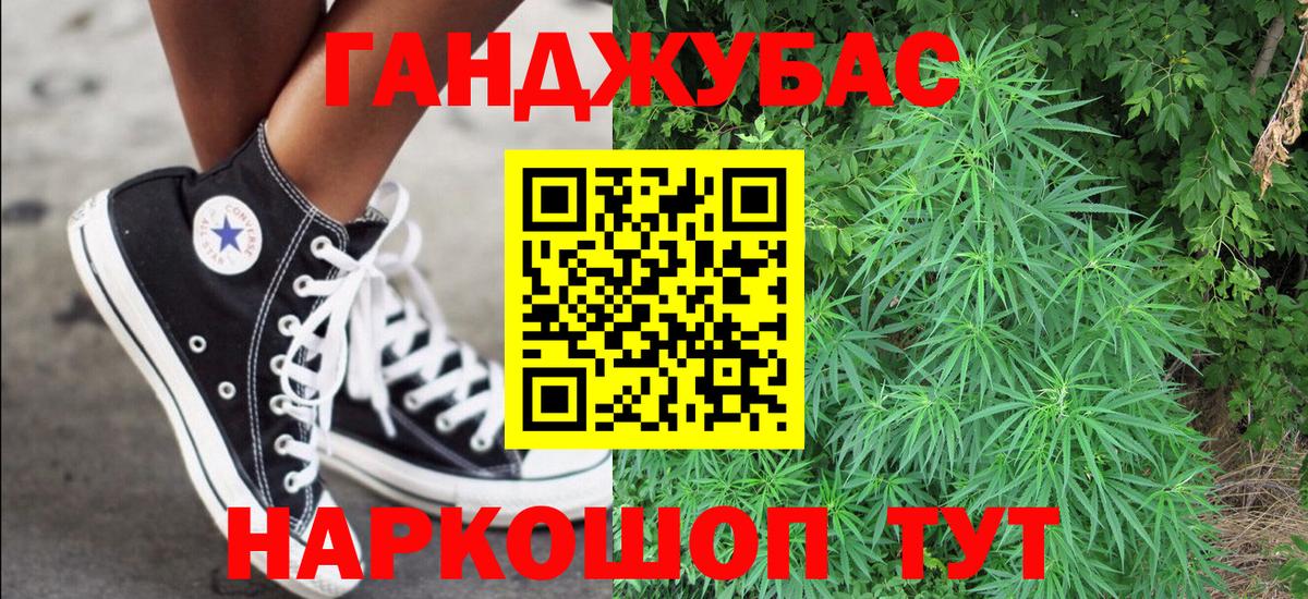 Каннабис THC 21% Озёрск