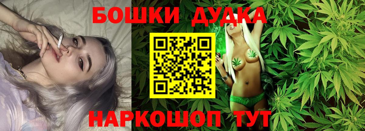 Шишки марихуана THC 21%  Шишки марихуана ГИДРОПОН  Вход с VPN  Озёрск  МАРИХУАНА гибрид 